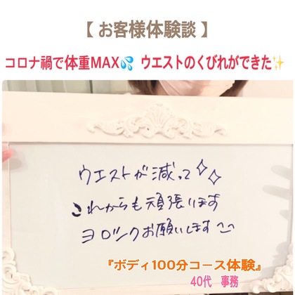 コロナ禍で体重ＭＡＸ　ウエストのくびれができた‼