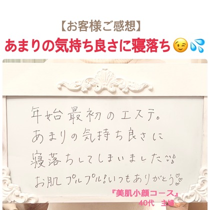 あまりの気持ち良さに寝落ち